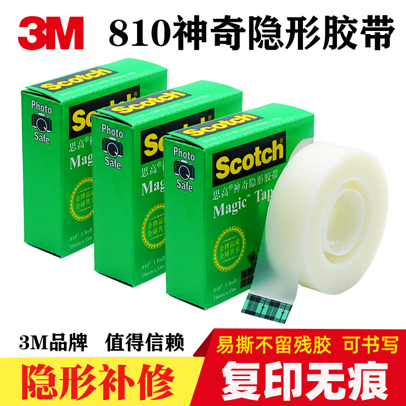 3m手撕美纹纸磨砂无痕测试胶带