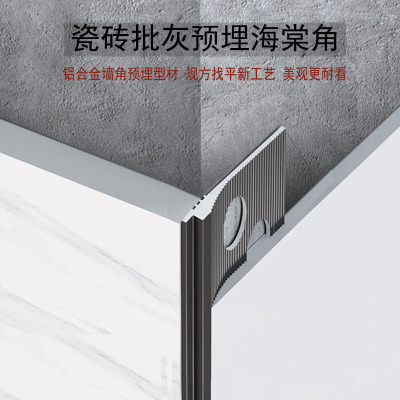 瓷砖乳胶漆转角墙面海棠阳角收口