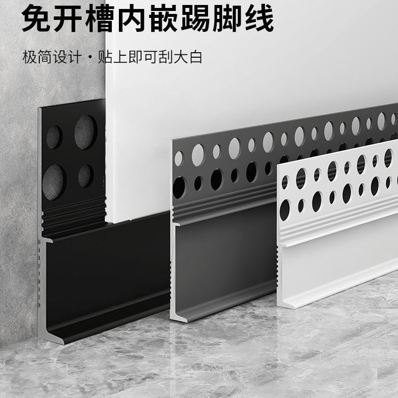 免开槽内嵌踢脚线批灰嵌入式内凹铝合金地脚线暗装隐藏金属贴脚线