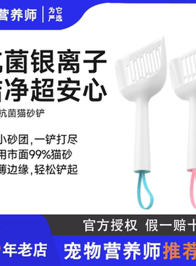 猫殿下抗菌猫砂铲小壳膨润土豆腐猫砂铲cature宠物铲屎器猫砂盆用