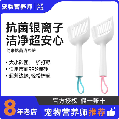 猫殿下抗菌猫砂铲小壳膨润土豆腐猫砂铲cature宠物铲屎器猫砂盆用