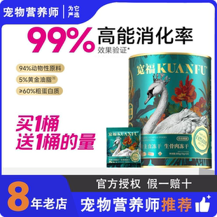 宽福正品增肥发腮高蛋白大鹅生骨肉零食主食营养成幼猫冻干