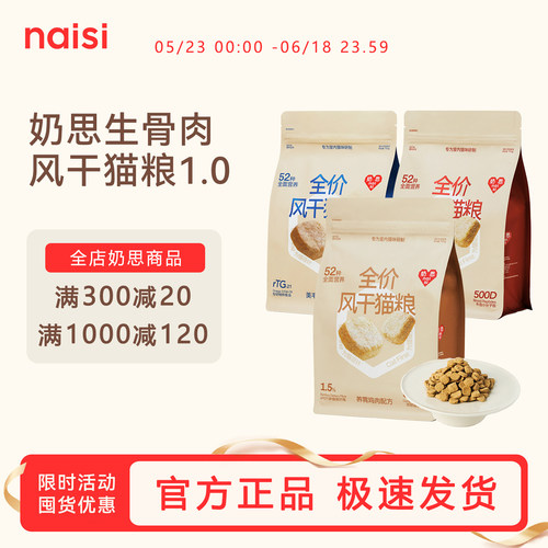 奶思全价风干粮成幼猫猫粮鸡肉口味营养主粮长肉旗舰店