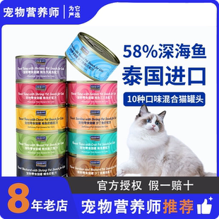 Fish4Dogs猫罐头猫主食罐幼猫肉泥猫咪湿粮混合口味70g×10罐
