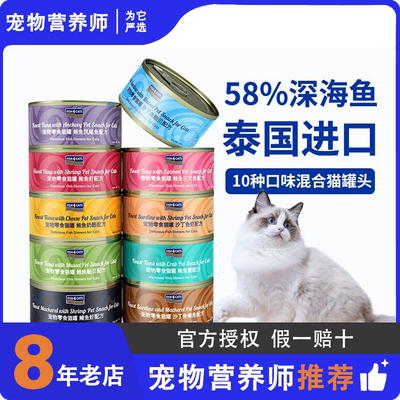 Fish4Dogs猫罐头猫主食罐幼猫肉泥猫咪湿粮混合口味70g×10罐