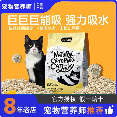 猫殿下豆腐猫砂小壳除臭低尘猫沙吸水奶香豆腐砂结团冲厕所宠物