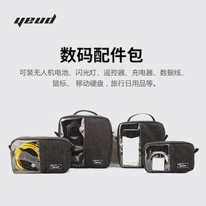 充电器鼠标固态盘数据线耳机收纳