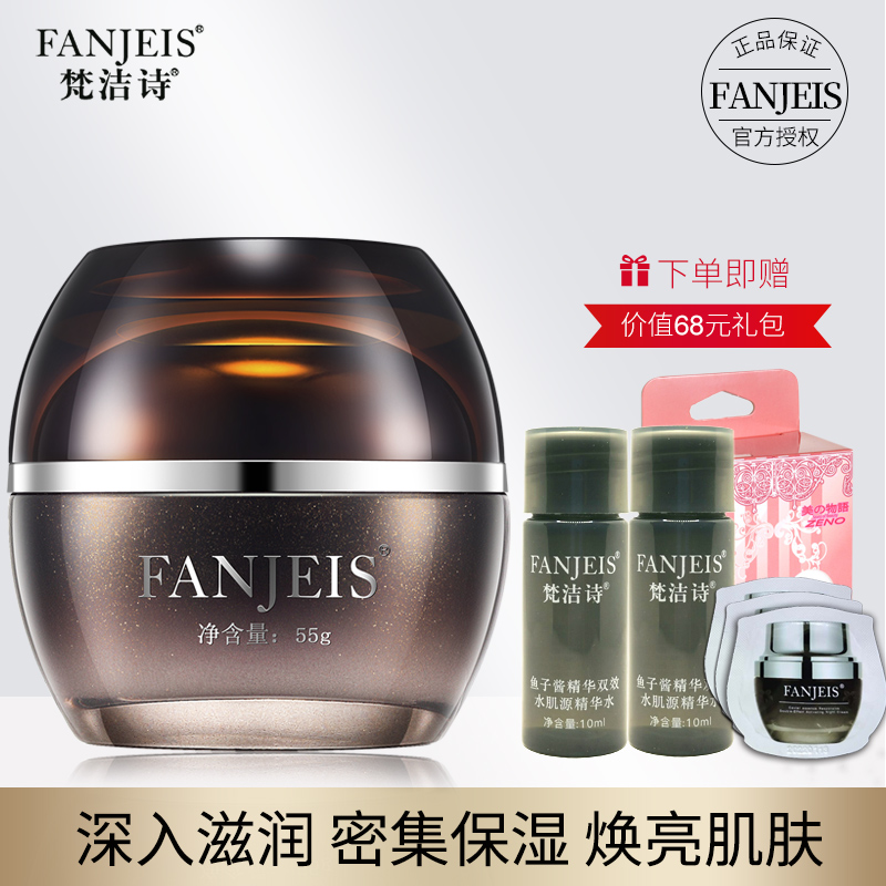鱼子酱补水保湿梵洁诗