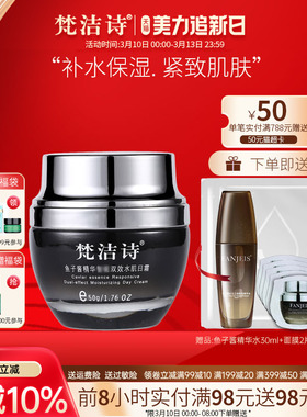 梵洁诗鱼子酱精华双效水肌日霜55g补水保湿紧致面霜旗舰官网正品