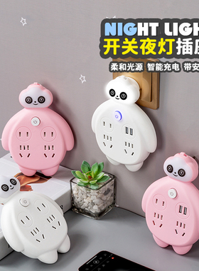 多功能插座扩展一转三插座面板插头转换器可爱插线板无线插排排插