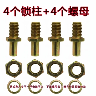 电动三轮车四轮车配件全封闭三轮车门锁锁柱锁母篷车锁柱锁体