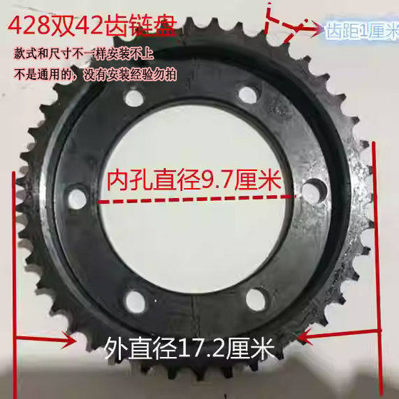 电动三轮车配件 428双排分体轮 链盘/后桥链轮 链轮 42齿分体链盘图片