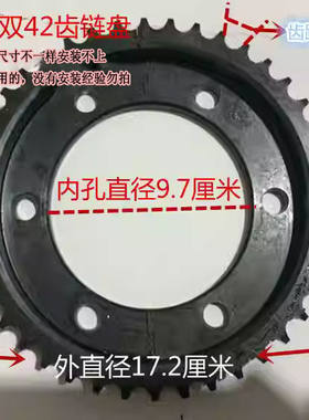 电动三轮车配件 428双排分体轮 链盘/后桥链轮 链轮 42齿分体链盘