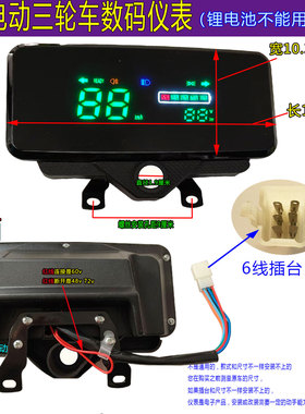 电动三轮车仪表总成48v60v72v通用电动车仪表盘速度表电量表
