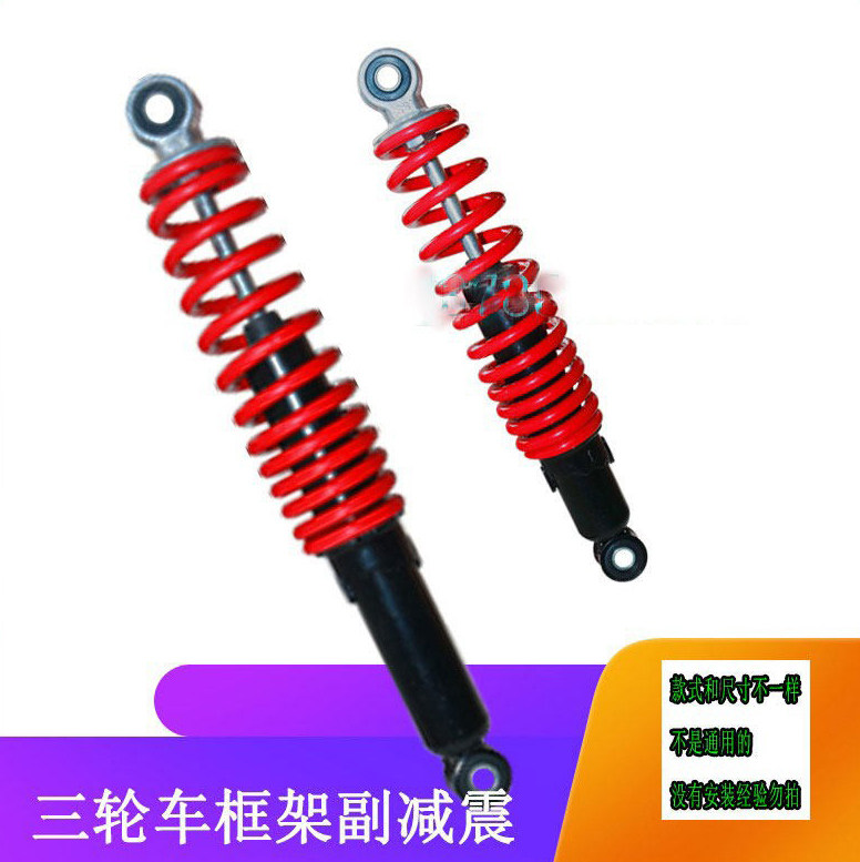 电动三轮车配件前减震器篷车减震前叉封闭式三轮车方向器前避震器