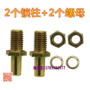 电动三轮车四轮车配件全封闭三轮车门锁锁柱锁母篷车锁柱锁体