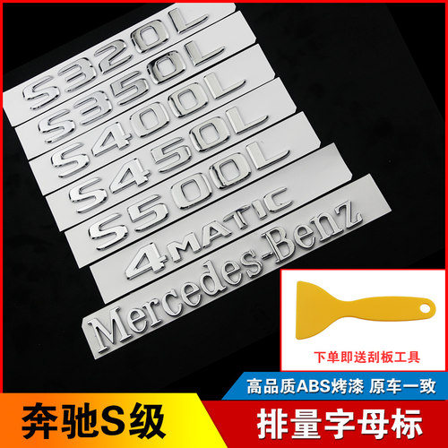 尾标新款后备箱数字字母