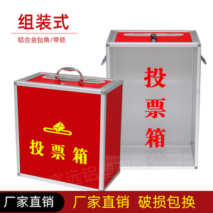 投票箱红色意见箱富远