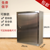 不锈钢火种存放储物箱巡逻签到箱家用牛奶箱柜子带锁可壁挂墙