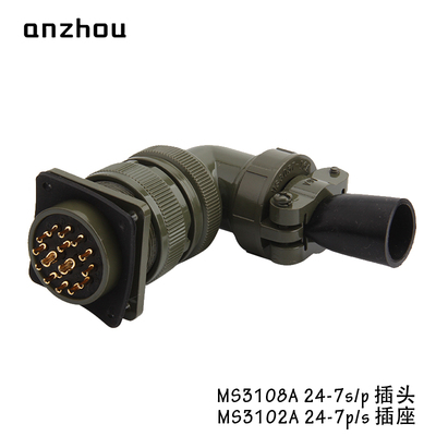MS5015/3057美军标16芯航空插头MS3108A-24-7S连接器MS3102-24-7P
