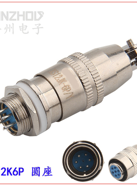 航空插头XS12K6P 圆座XS12J6Y XS12JK-6P/Y 6芯 连接器