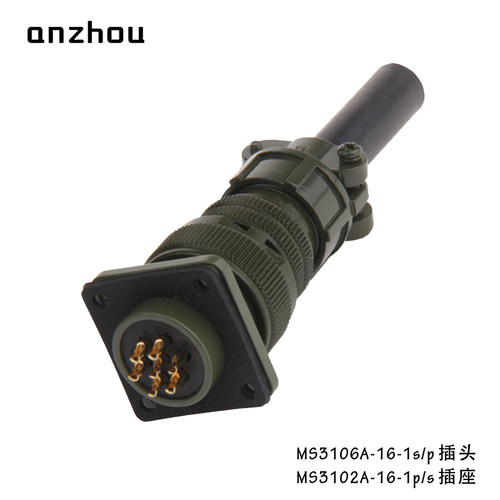 MS5015美军标7芯航空插头MS3106A-16-1P电缆连接器MS3102A-16-1S