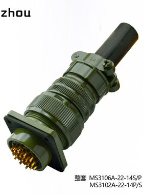 美标MS3106A-22-14P航空插头19芯MS3102A-22-14S连接器MS3507-12A