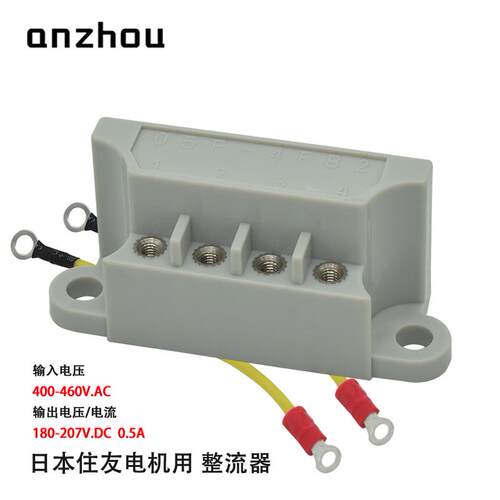 电机船舶刹车半波整流器10F-2FB2日本住友电机整流器05F-4FB2