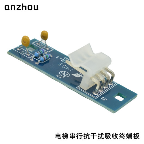 杭西奥/西子奥的斯电梯终端吸收板抗干扰板OMA4351AJV/AJR/APBJ1