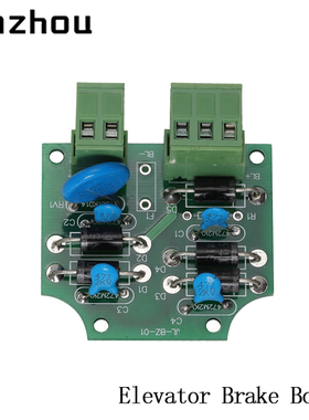HB20501扶梯抱闸控制板 制动器板 天津佳利,西子电梯配件JL-BZ-01