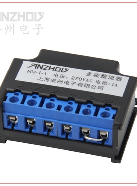 RV-1-1 全波整流器 整流装置AC220V 198VDC 电机抱闸线圈整流模块