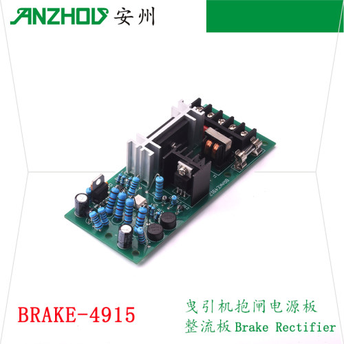 电梯抱闸电源板/BRAKE4915/4916/4917