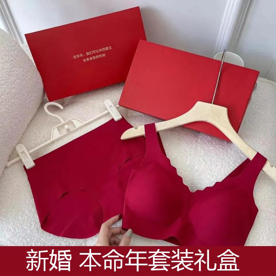 本命年内衣女大红聚拢无痕无钢圈美背文胸罩结婚新娘新年套装礼盒,女士内衣/男士内衣/家居服,文胸,淘宝优惠券,粉丝福利购,淘宝优惠卷