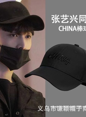 张艺兴同款China刺绣硬顶棒球帽国潮黑色加大大头围ins休闲帽子
