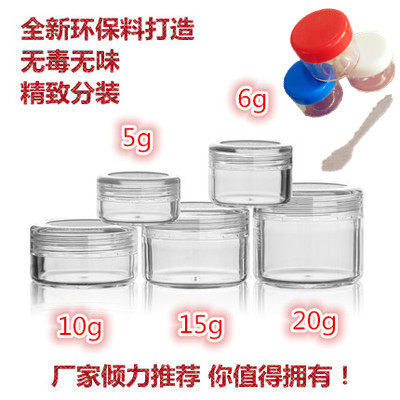 膏霜散粉透明分装盒压缩面膜纸泡瓶5/10/15g化妆品旅行分装瓶空瓶图片