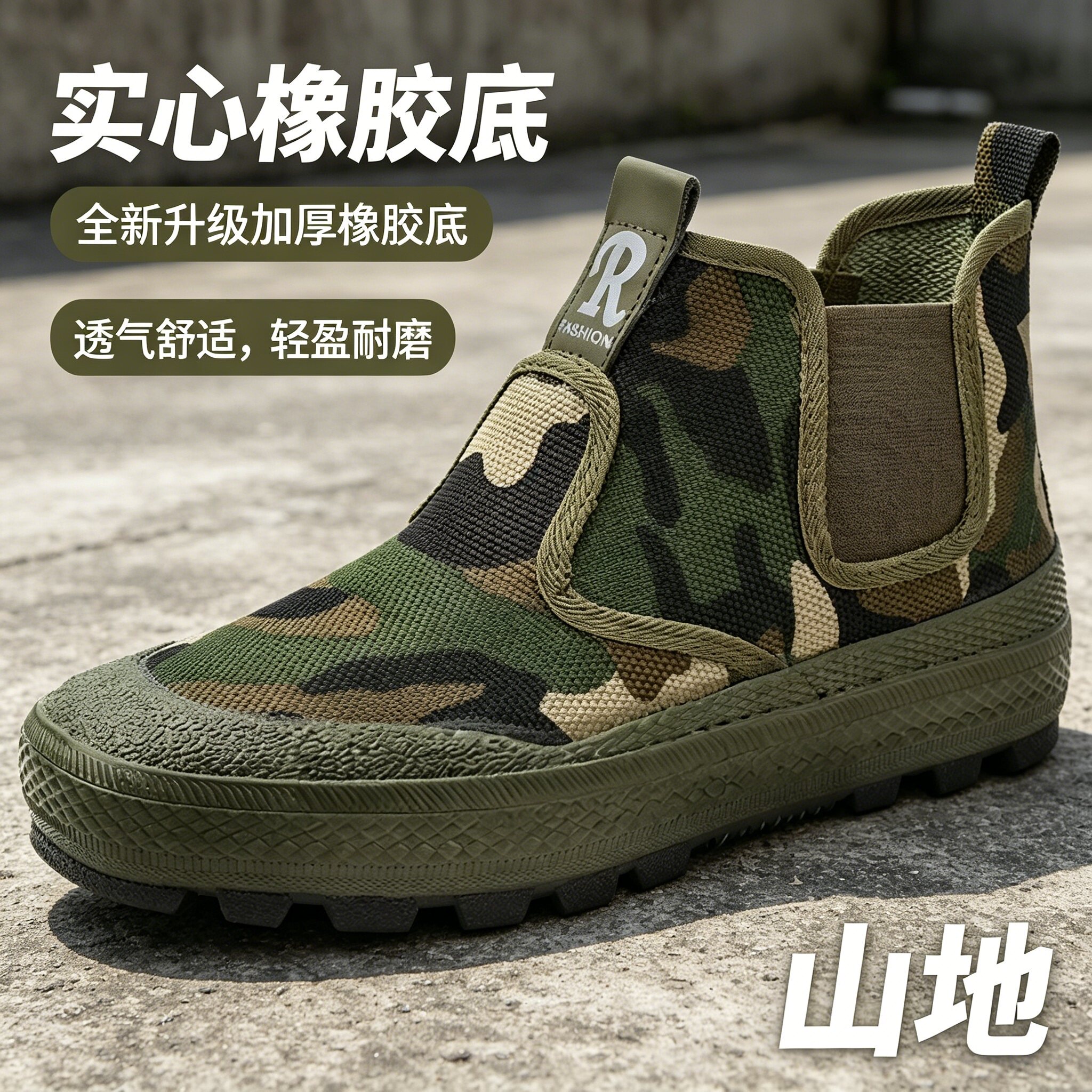 实心橡胶底春秋新款解放鞋一脚蹬
