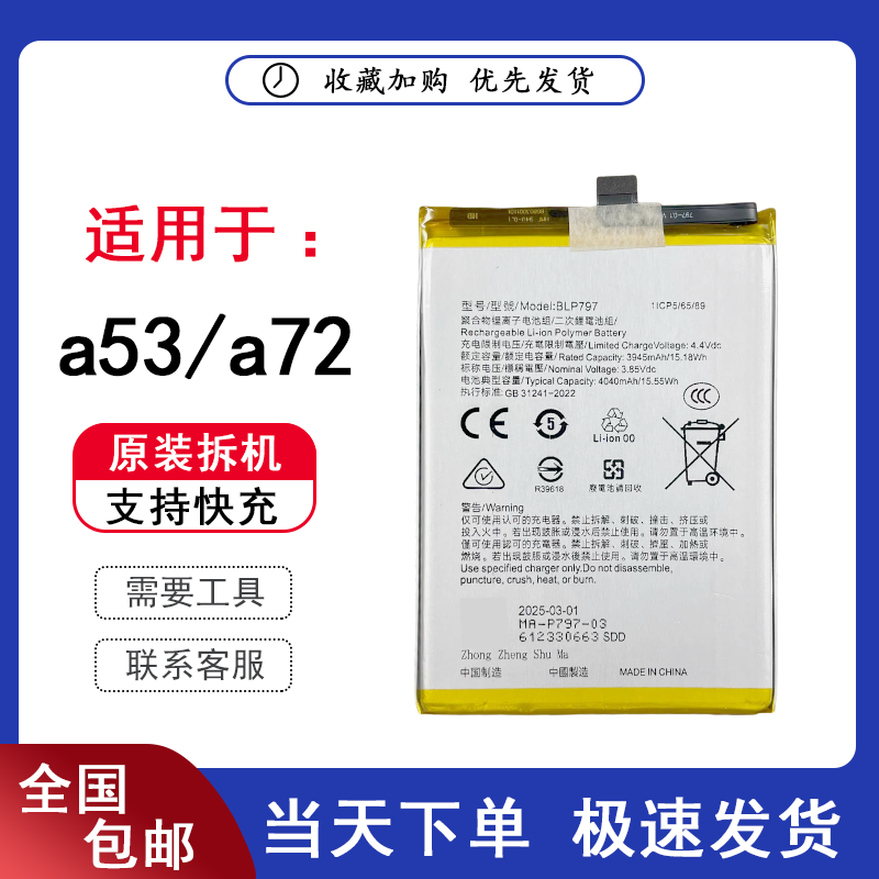 适用于oppo a53 a72 a57 a91 原装拆机电池 电板电芯