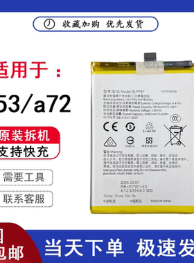 适用于oppo a53 a72 a57 a91 原装拆机电池 电板电芯