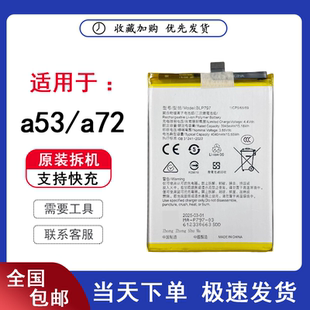 a57 a72 a53 电板电芯 原装 拆机电池 a91 适用于oppo
