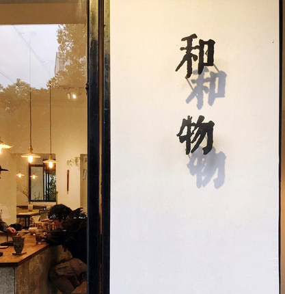 极简铁艺实心字悬空立体字前台背景墙logo字户外门头广告字体定制