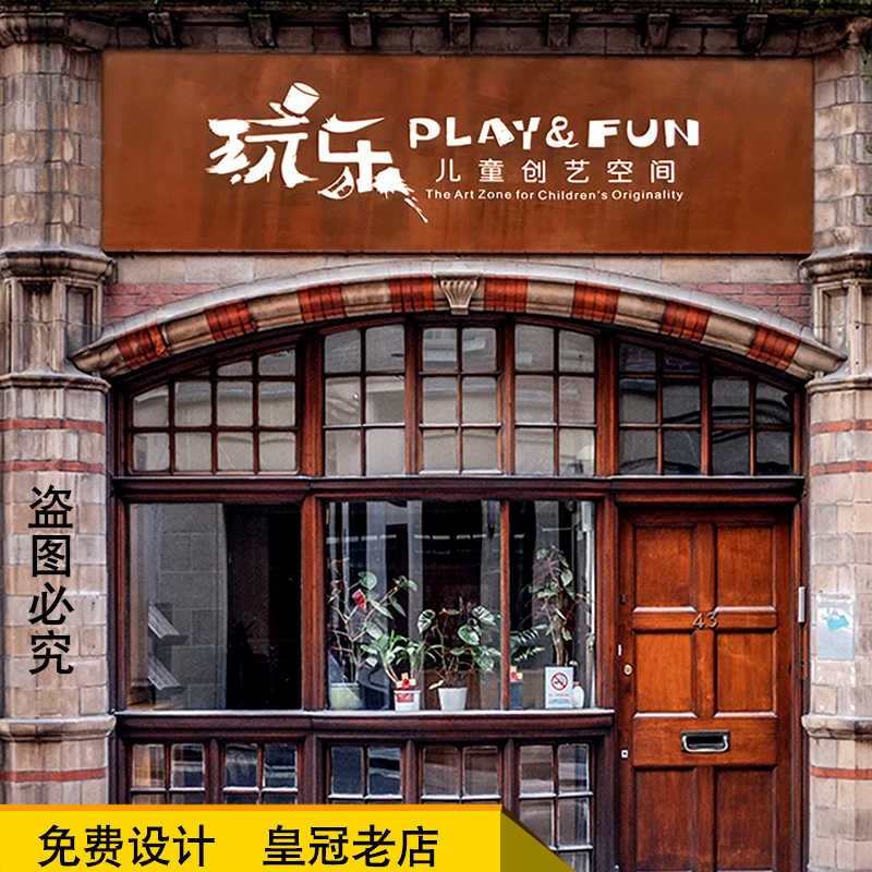 生锈灯箱复古招牌做旧镂空灯箱广告牌定制创意铁锈灯箱门头发光字