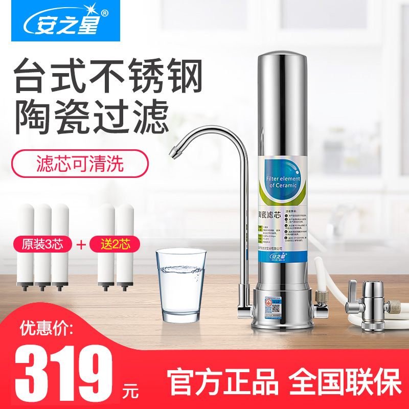 Ann Star Water purifier household Direct drinking kitchen water tap Running water filter Desktop Stainless steel Purifierin the Kitchen Appliances , Water Purifier  category - from Buy2taobao.com to provide professional Taobao agent buy service