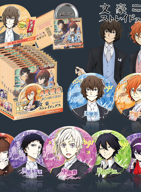 文豪野犬周边吧唧盲抽镭射马口铁徽章75MMAR夜光吧唧谷子盲抽