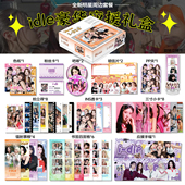 IDLE礼盒小卡片拍立得吧唧谷子徽章明星GIDLE宋雨琦周边应援礼物