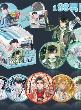 188男团周边AR夜光盲抽吧唧镭射银葱马口铁徽章188男团吧唧盲抽