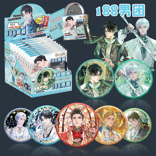 188男团周边AR夜光盲抽吧唧镭射银葱马口铁徽章188男团吧唧盲抽