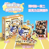 排球少年时钟摆件及川研磨日向影山动漫周边立牌创意小卡生日礼物