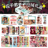 地缚少年花子君周边礼盒小卡吧唧徽章动漫礼物明信片立牌谷子挂件