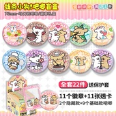 线条小狗吧唧徽章盲盒动漫周边盲抽可爱卡通创意谷子二次元 挂件