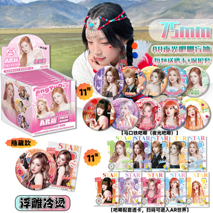 gidle宋雨琦吧唧徽章周边透卡女团明星谷子75mm双闪胸针礼物福袋